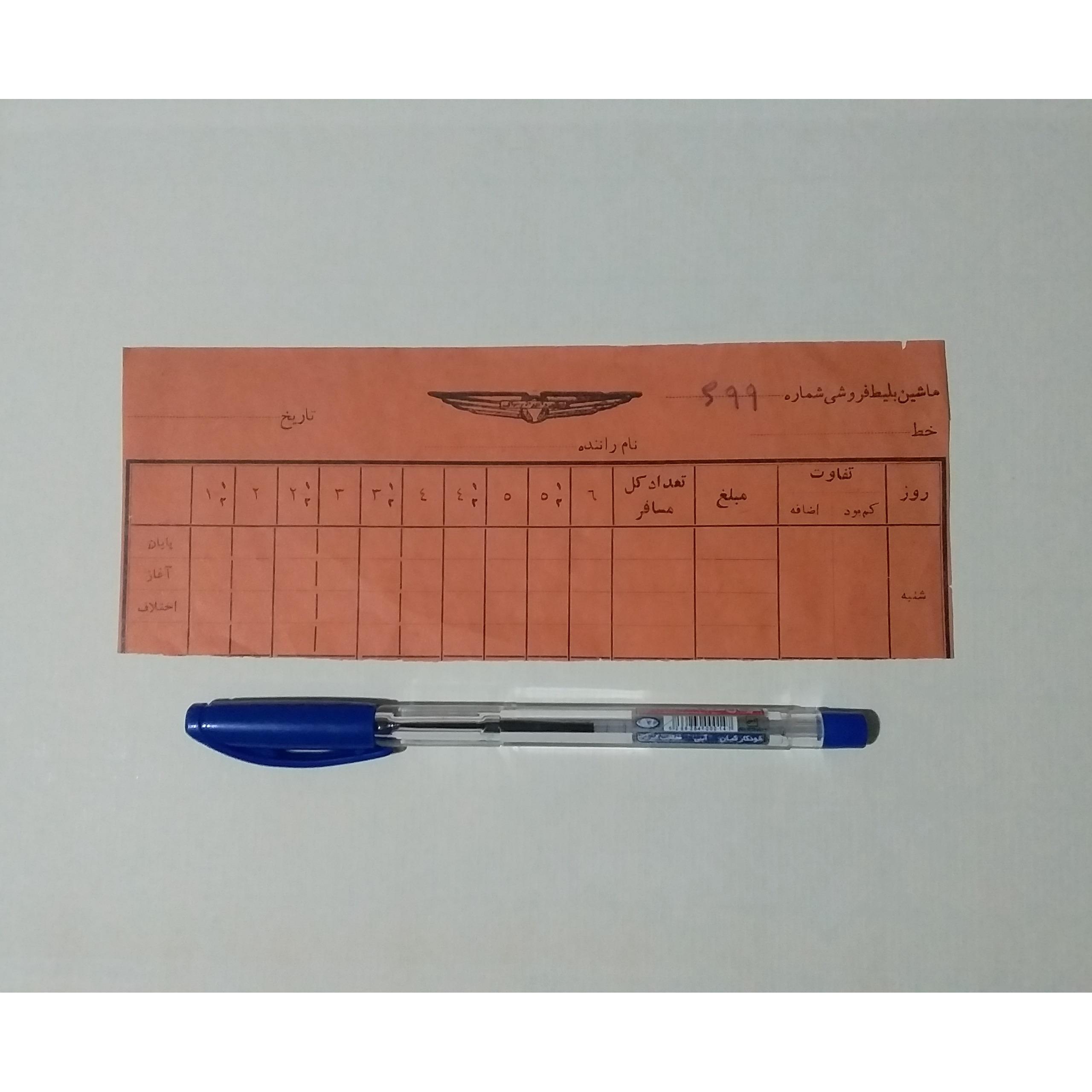 سر بلیط دهه 30 شرکت واحد تهران _ کمیاب