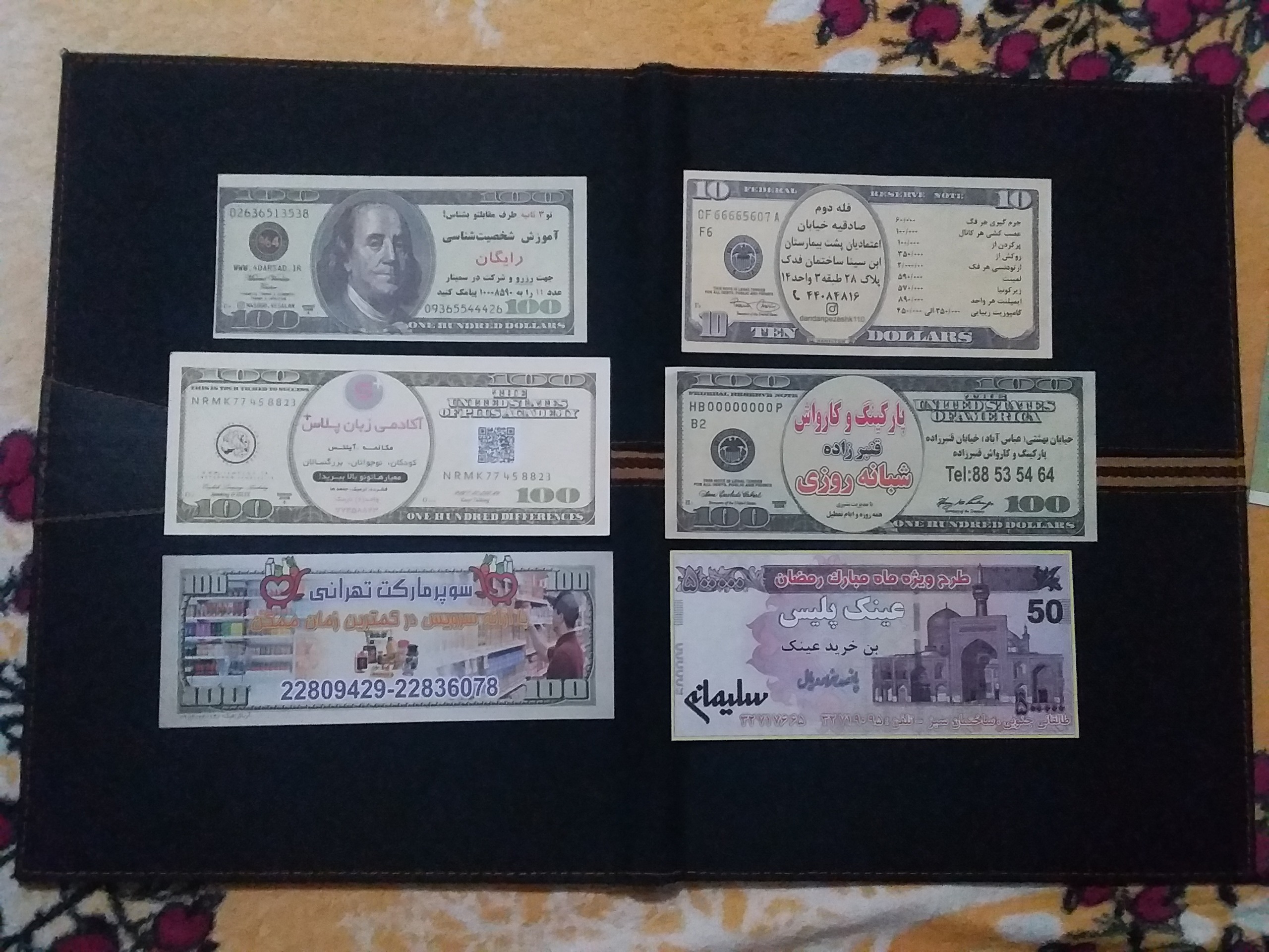 6 برگ اسکناس تبلیغاتی قدیمی کمیاب _ کدabil