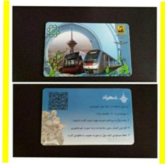 کارت بلیط مترو و اتوبوس و BRT تهران قابل شارژ