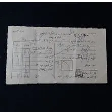 قبض