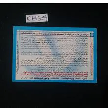 بلیط