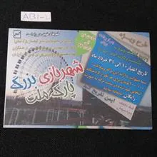بلیط