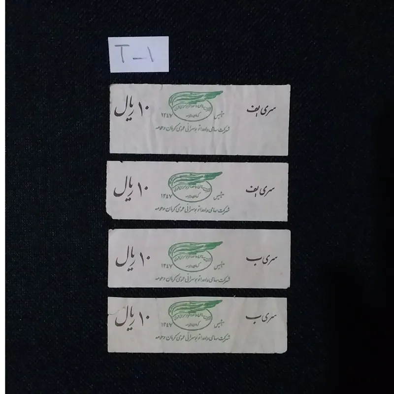 بلیط کرمان بصورت انتخابی
