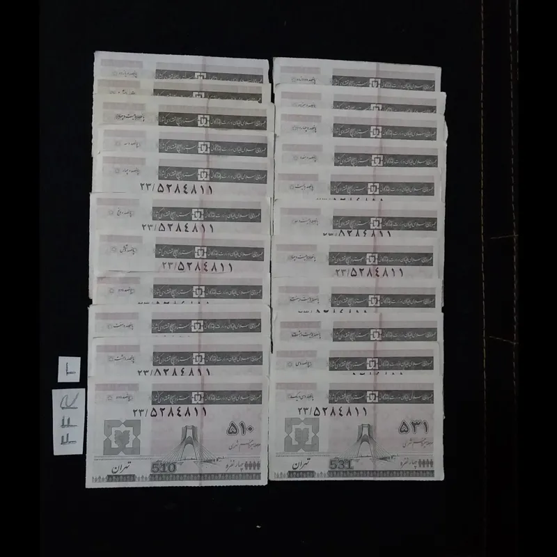 22 برگ کوپن مرحله سیزدهم وزارت بازرگانی تهران