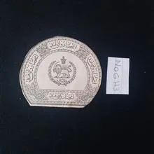 کوپن