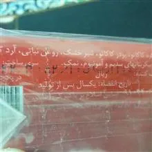 آخرین