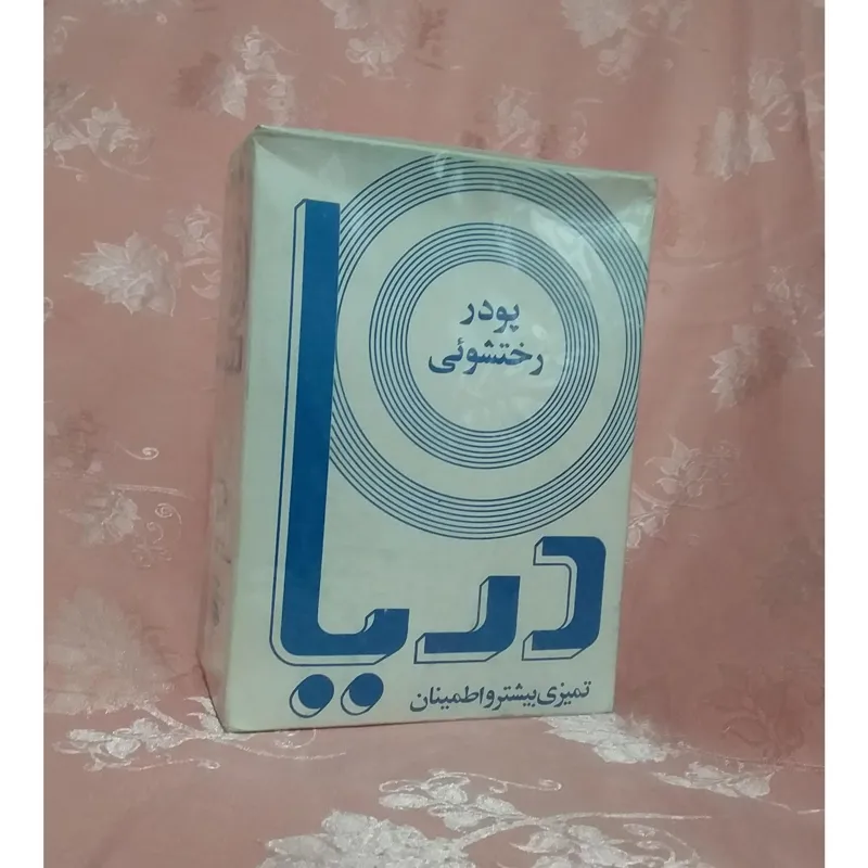 پودر رختشویی دریا سری 64 ریالی نایاب