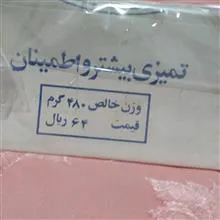 پودر