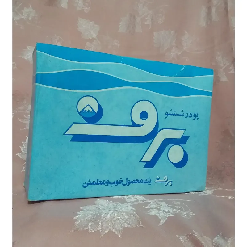 پودر دستی برف کلکسیونی و کمیاب