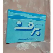 پودر