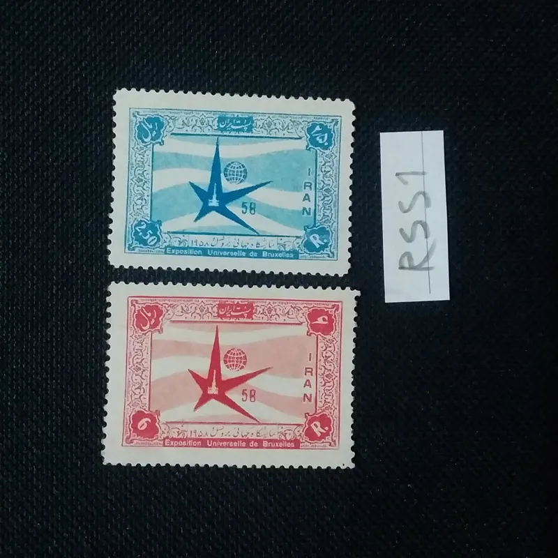 سری نمایشگاه جهانی بروکسل 1337