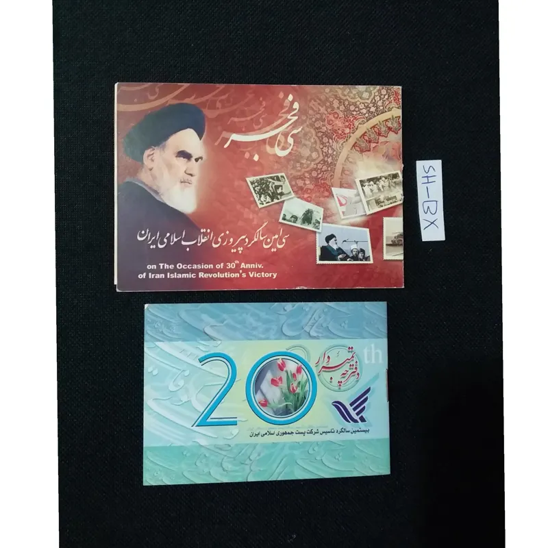 2 دفترچه تمبردار جمهوری بوکلت های کمیاب