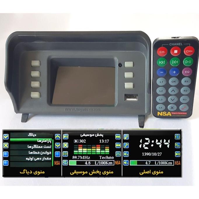 ساعت هوشمند پراید صبا و نسیم