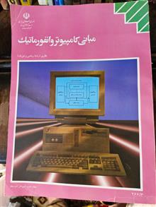 مبانی