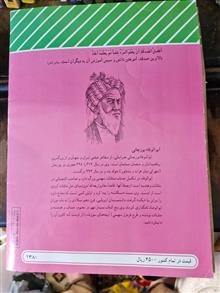 مبانی
