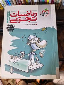 ریاضیات