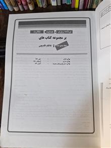 اشتباهات