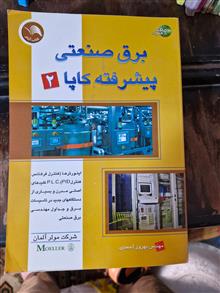 برق