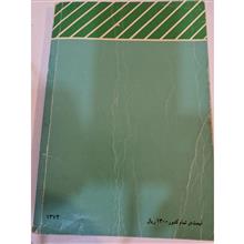 حسابان