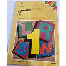 انگلیسی