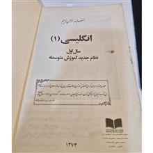 انگلیسی