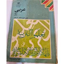 عربی
