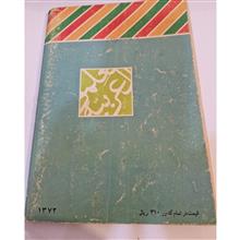 عربی