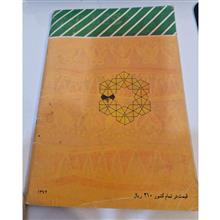 هندسه