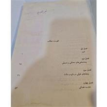 هندسه