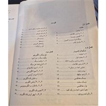 مبانی