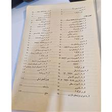 مبانی