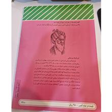 مبانی