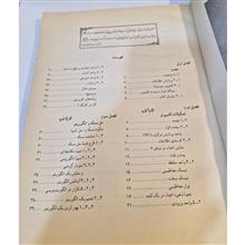 مبانی