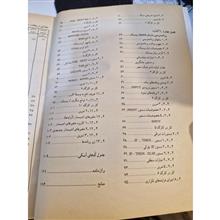 مبانی