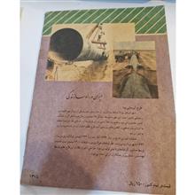 فیزیک