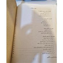 فیزیک