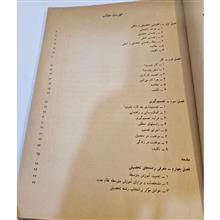 آشنایی