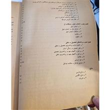 آشنایی