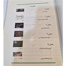 شیمی