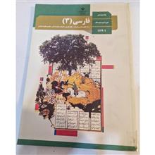 فارسی