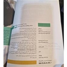 فارسی