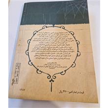 دین