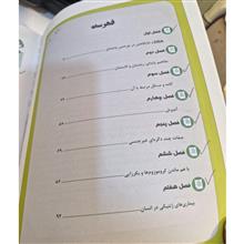 ژنتیک