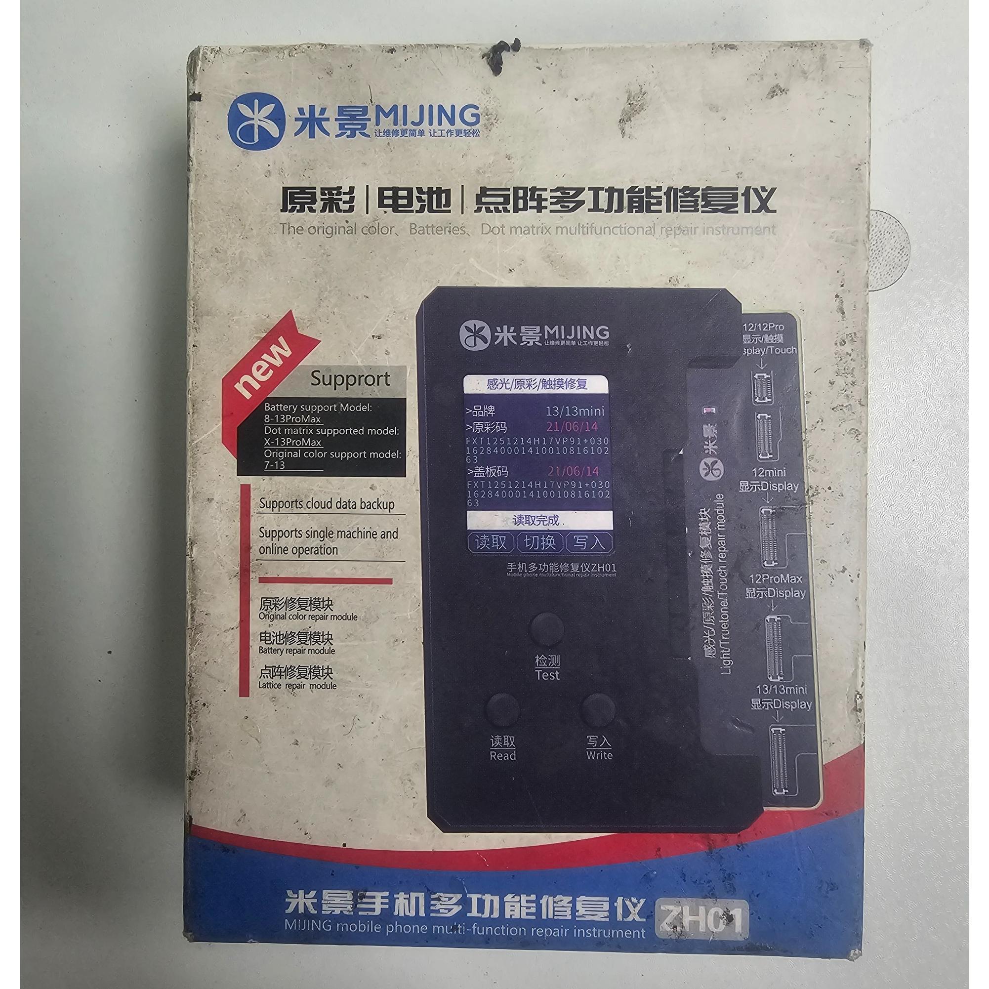 پروگرمر miging zh01