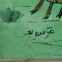 نقاشی