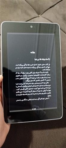 تبلت