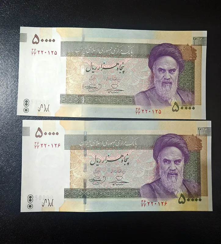 پنجاه هزار ریال قدیم حسینی بهمنی جایگزین