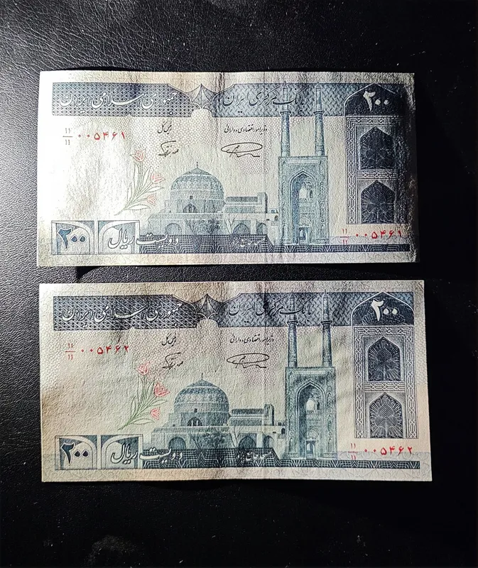 جفت دویست ریال کسر همسان 11 11 کمیاب