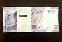 پنجاه