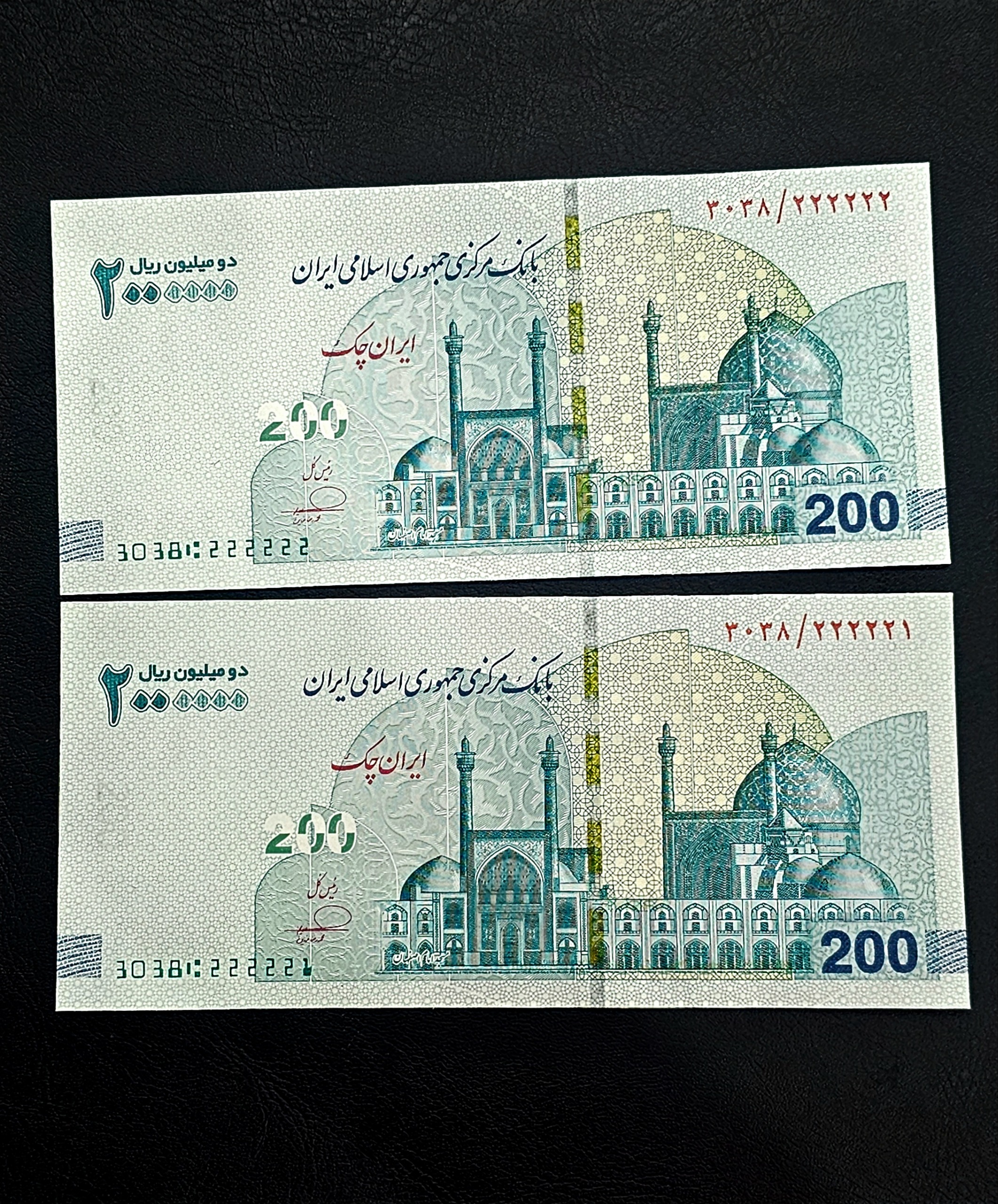 دو میلیون ریال رند 2 طرح جدید کمیاب